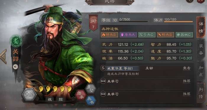 三国志战略版关羽带什么兵法