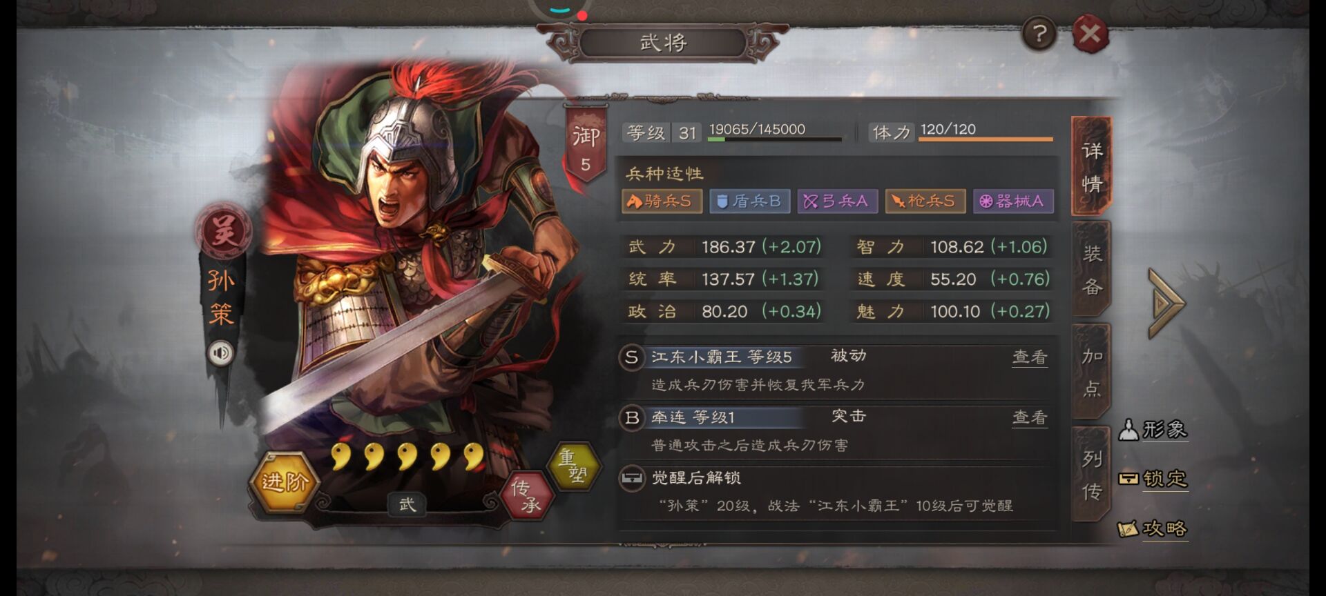 三国志战略版曹纯搭配什么武将