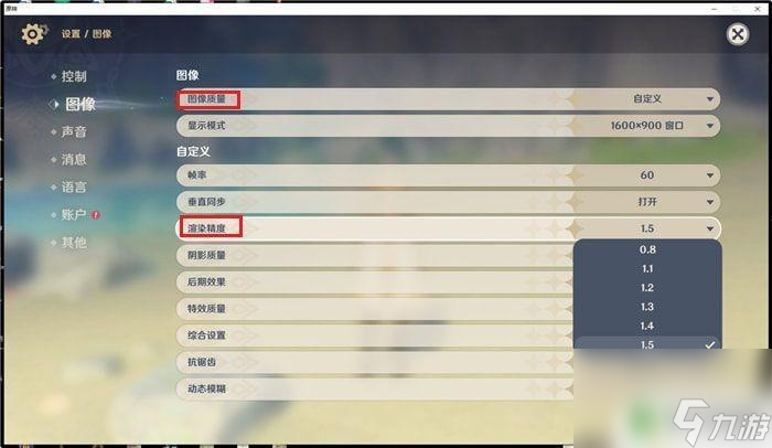 原神电脑怎么开高帧率流畅《原神》高帧率模式怎么调