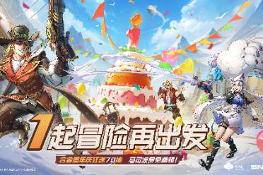 合金周年，不负相逢！—《合金弹头：觉醒》周年庆，S4新赛季全新冒险开启