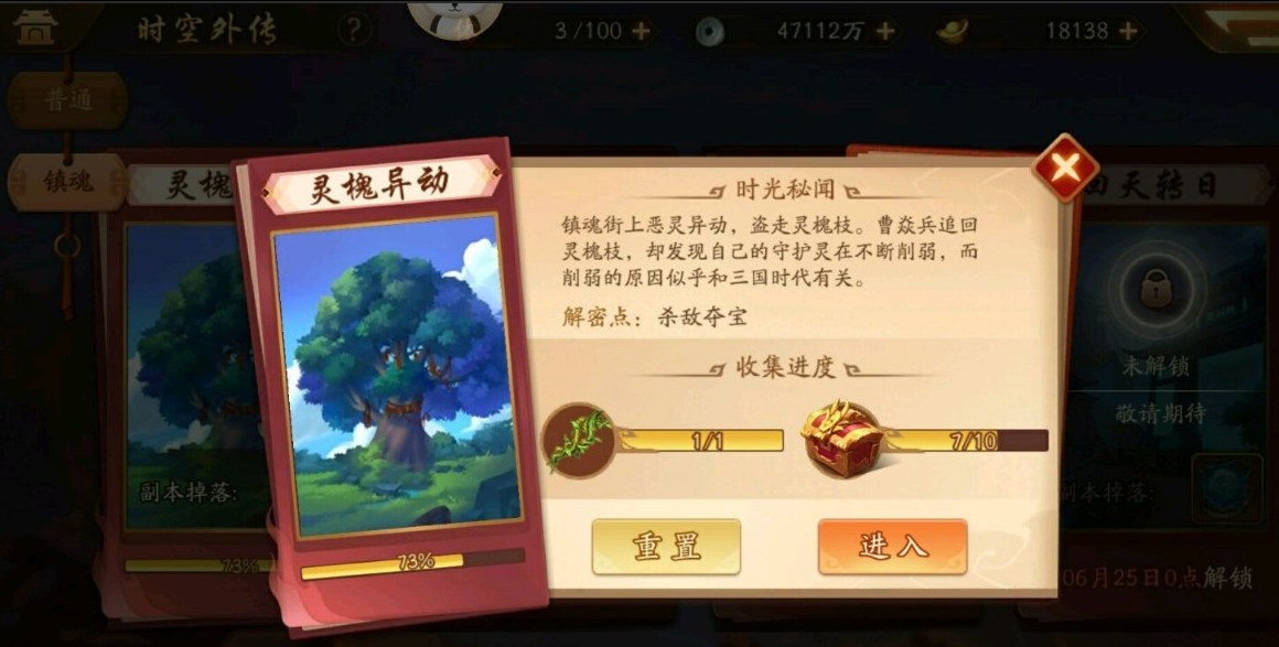 少年三国志2回天转日箱子分布在哪