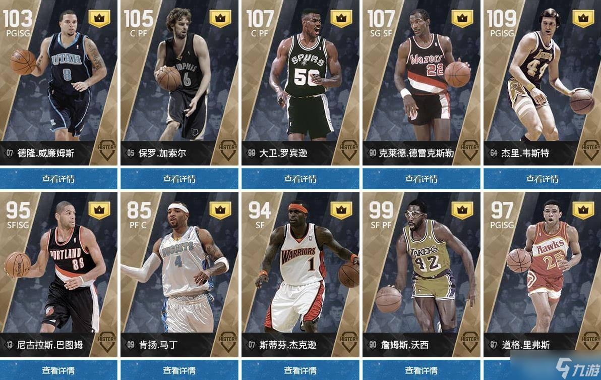 《nba2konline2》S7球星历史大揭秘