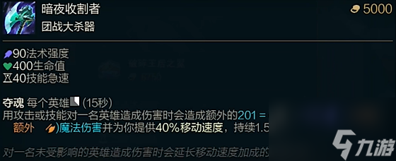 《lol》斗魂竞技场暗夜收割者效果是什么