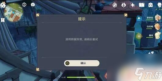 原神为什么不能用网络连接原神私人服网络错误怎么办