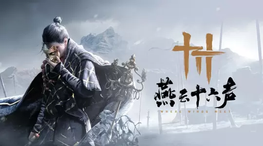 国产武侠大作《燕云十六声》公开最新特色，燕云运动会竞技项目玩法