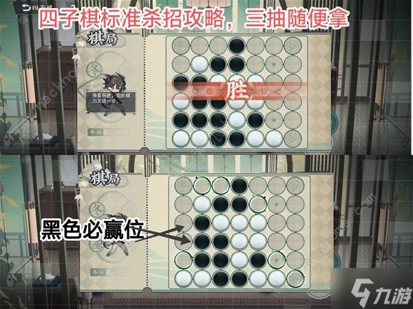 物华弥新四子棋普通局怎么过四子棋普通局必赢攻略