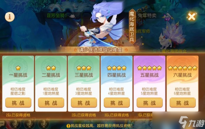 《梦幻西游手游》魔化海底卫兵怎么打海底世界魔化海底卫兵攻略