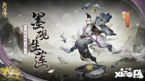 《阴阳师》弈·新皮肤上线，参与活动抱走限定活动头像框