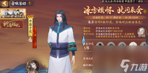 阴阳师雾山五行角色抽什么好