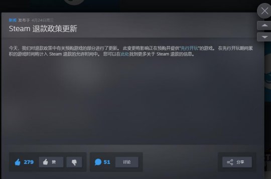 Steam此次更新退款政策涉及“先行体验”的游戏，EA累计时长将被记录退款时长内 