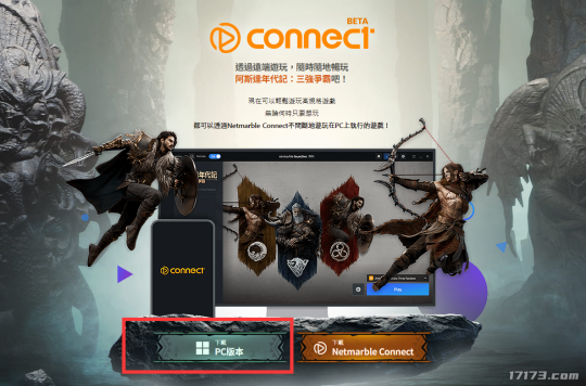 同名电视剧改编MMORPG！《阿斯达年代记》国际服下载安装教程