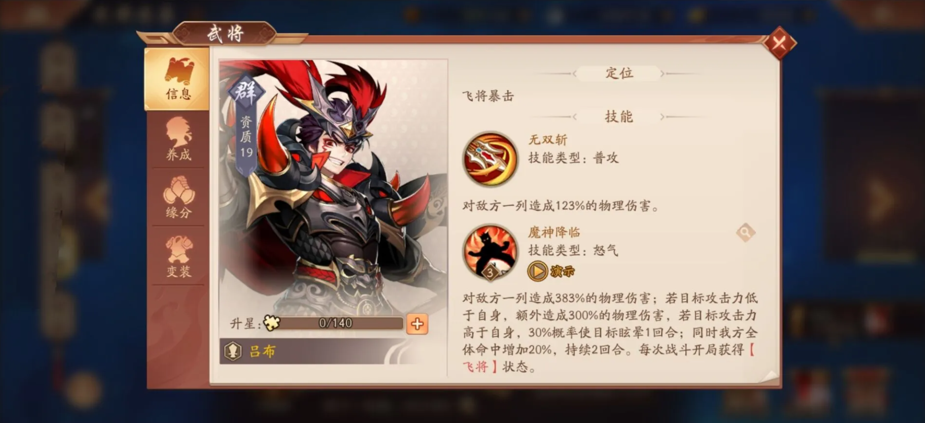 少年三国志2适合用什么武将