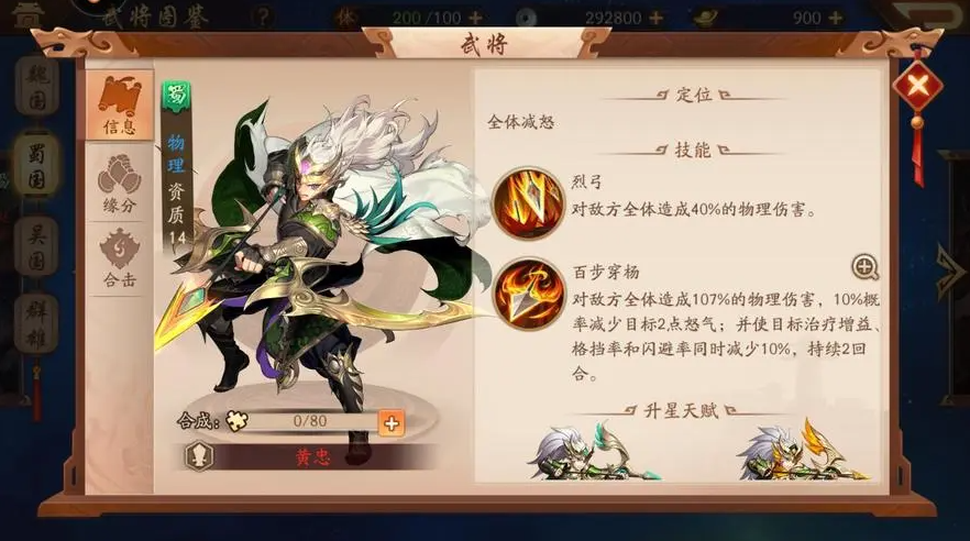 少年三国志2适合用什么武将