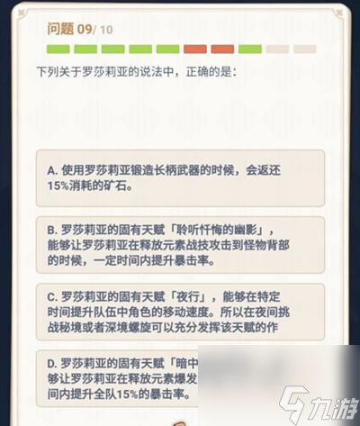 探秘原神派蒙的十万个为什么答题2月答案介绍解锁原神世界的谜题 