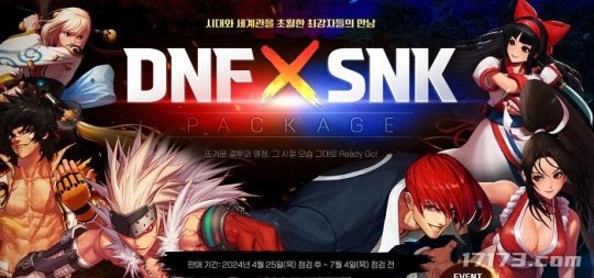 韩服《地下城与勇士》推出“DNF X SNK礼包” 