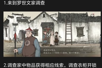 山河旅探第二章全流程攻略分享