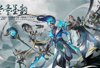 《英雄联盟手游》小长假重磅更新，原创国风水墨系列皮肤“兰亭墨韵”正式上线！