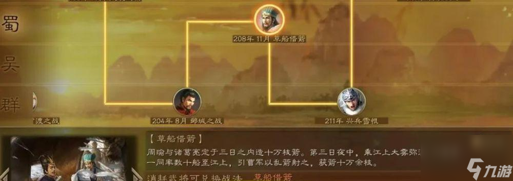 三国志战略版沮授阵容搭配攻略打造超强沮授阵容