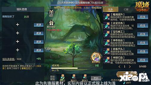 五一去哪儿玩？来《魔域口袋版》轻松种树拿奖！