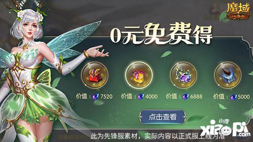 五一去哪儿玩？来《魔域口袋版》轻松种树拿奖！