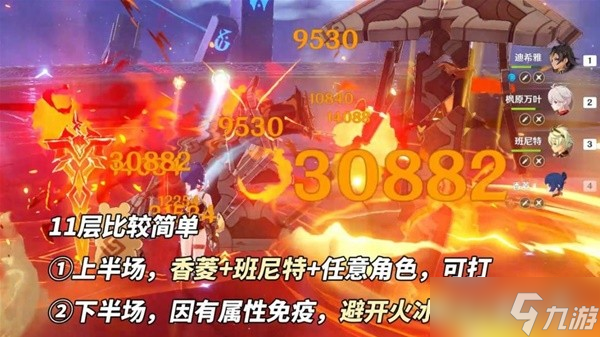 原神4.6深境螺旋怎么打4.6深境螺旋打法攻略