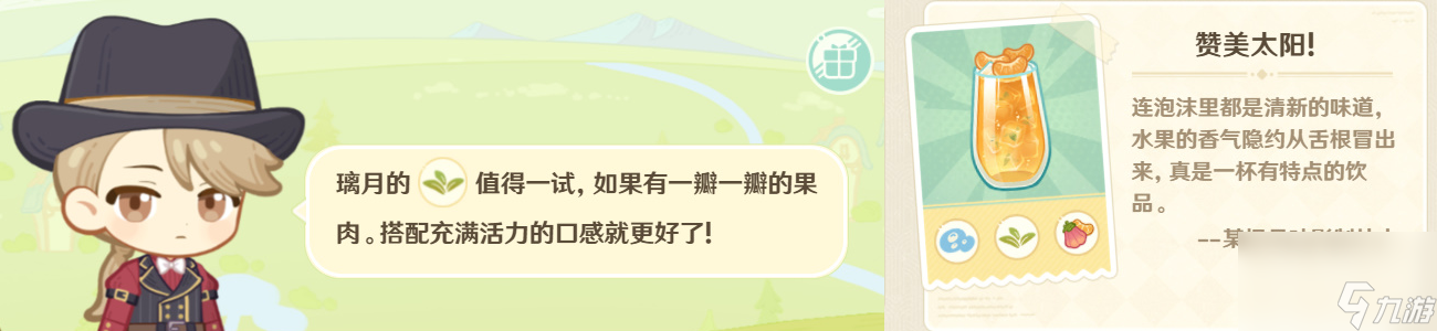 原神微风饮游第三关通关攻略最新-原神微风饮游第三关最新攻略