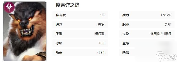 星际52区度索技能是什么 