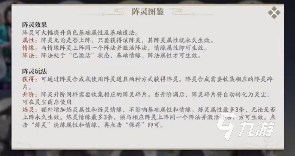 诛仙2手游宝宝怎么获得诛仙2手游宝宝获得方式分享