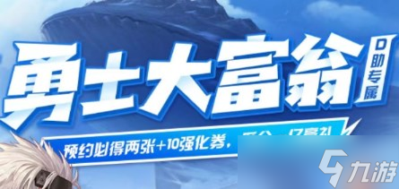 dnf手游勇士大富翁活动在哪地下城与勇士起源手游勇士大富翁活动玩法介绍