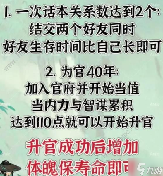 桃源深处有人家山河侠影攻略山河侠影全任务及成就获取详解