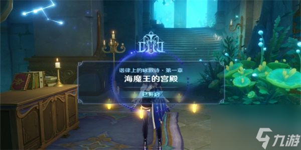 原神海魔王的宫殿任务怎么解密原神海魔王的宫殿任务完成攻略