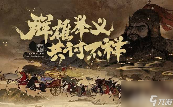 无悔华夏襄樊之战碎片怎么速刷襄樊之战碎片速刷方法解析