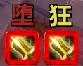 魔兽世界wlkDK武器附魔监控WA