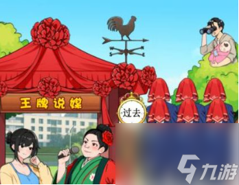 就我眼神好王牌媒婆怎么过王牌媒婆帮女嘉宾找到心仪对象攻略