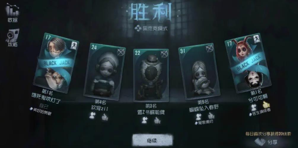 第五人格黑杰克怎么玩