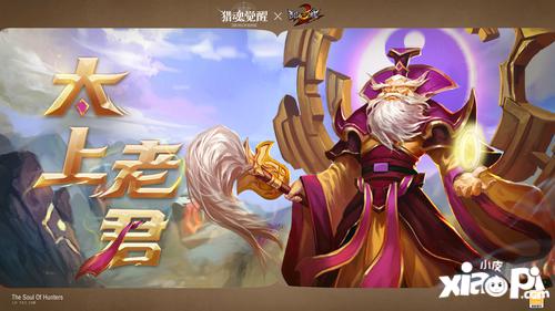 魔悟空即将登场！《乱斗西游2》联动猎魂亮相