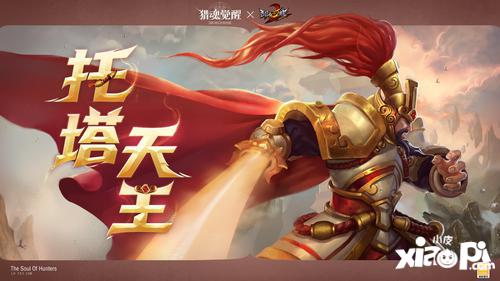 魔悟空即将登场！《乱斗西游2》联动猎魂亮相