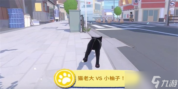 小猫咪大城市猫老大VS小柚子成就攻略 