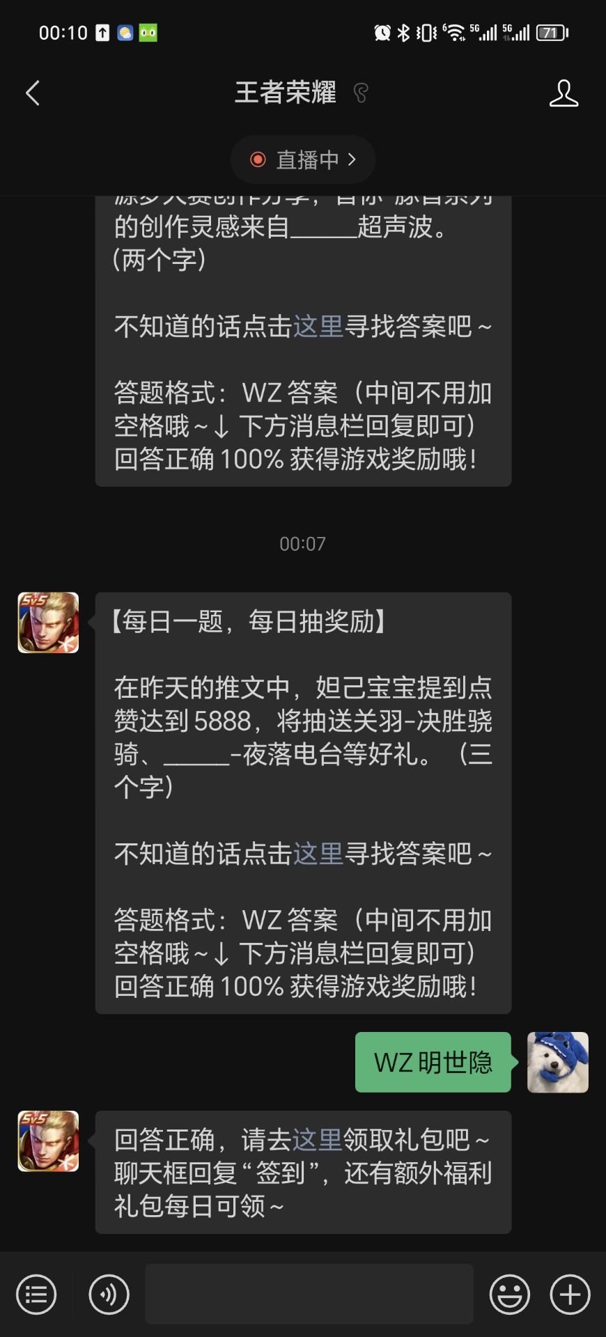 在昨天的推文中，妲己宝宝提到点赞达到5888将抽送关羽-决胜骁骑_____-夜落电台等好礼-王者荣耀5.12日答案