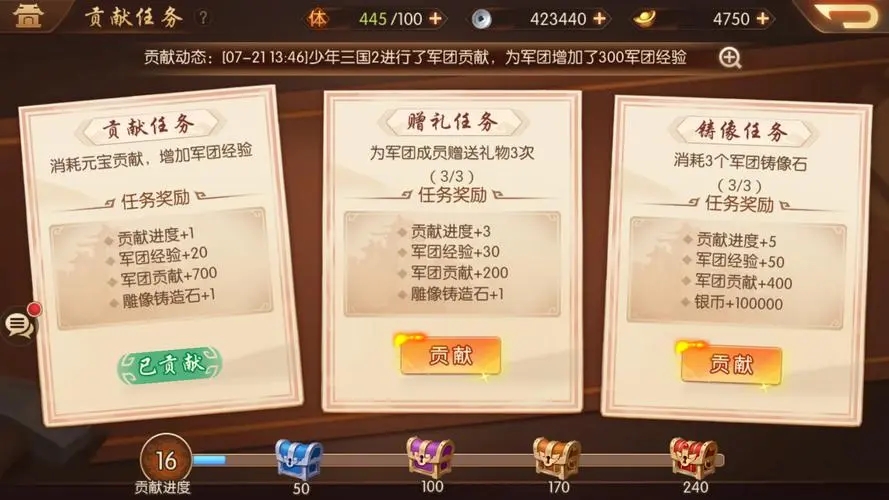 少年三国志2不充钱怎么玩