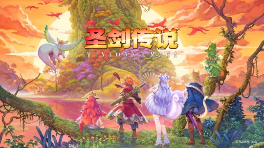 8圣剑传说VISIONS-of-MANA.jpg