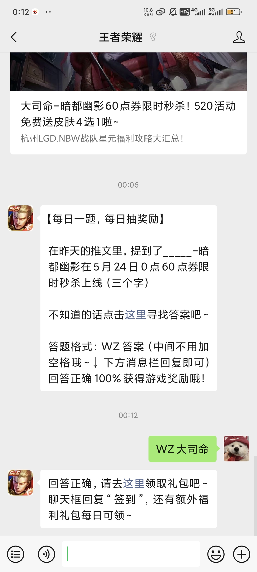 在昨天的推文里，提到了_____-暗都幽影在5月24日0点60点券限时秒杀上线（三个字）-王者荣耀5.17日答案