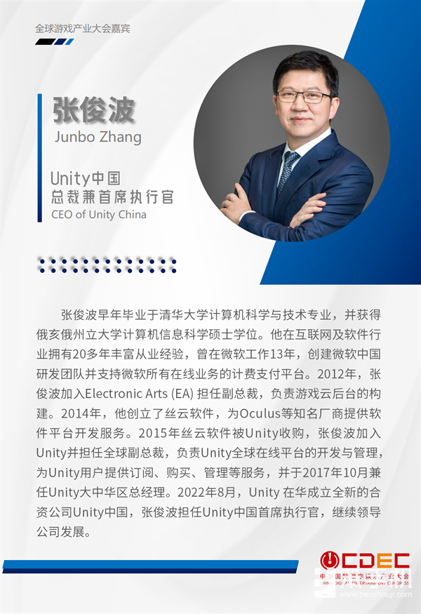 全球游戏产业大会第一批演讲嘉宾正式公布！