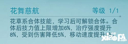 以最小成本培养换取最极致的收益？《天下》手游元魂珠保姆级培养攻略来袭！