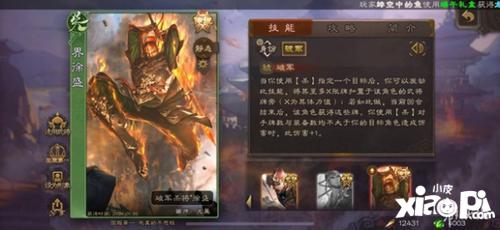 《三国杀》史诗武将难易度盘点，我们大宝玩家可真是太有操作了！