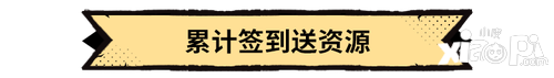 《超进化物语2》半周年狂欢今日开启，11波回流福利拉满，错过再等半年！