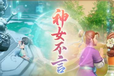 《梦幻西游三维版》全新女娲像行历卡上线，天机秘境第9层首领登场！