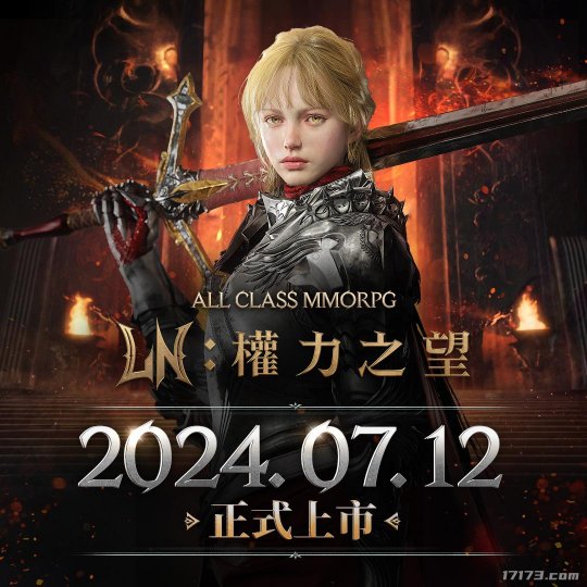 MMORPG新作《权力之望》7月12日上线港澳台