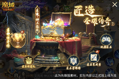 年中重大版本盛大公测,魔域口袋版三大系统全新上线