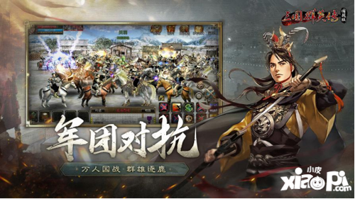 《三国群英传：国战版》公测定档7.10 共创乱世业！